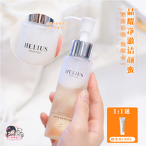 HELIUS Heliers Cleansing Honey Facial Cleanser Deep Cleansing Gentle Oil Control Moisturizing Amino Acid Cleanser 90ml