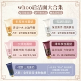 Whoo/hou Gongchenxiang Очищающее средство для лица Вода Yanxuejin Suxiang Очищающее очищающее средство для контроля масла и баланса пенящегося очищающего средства 180 мл