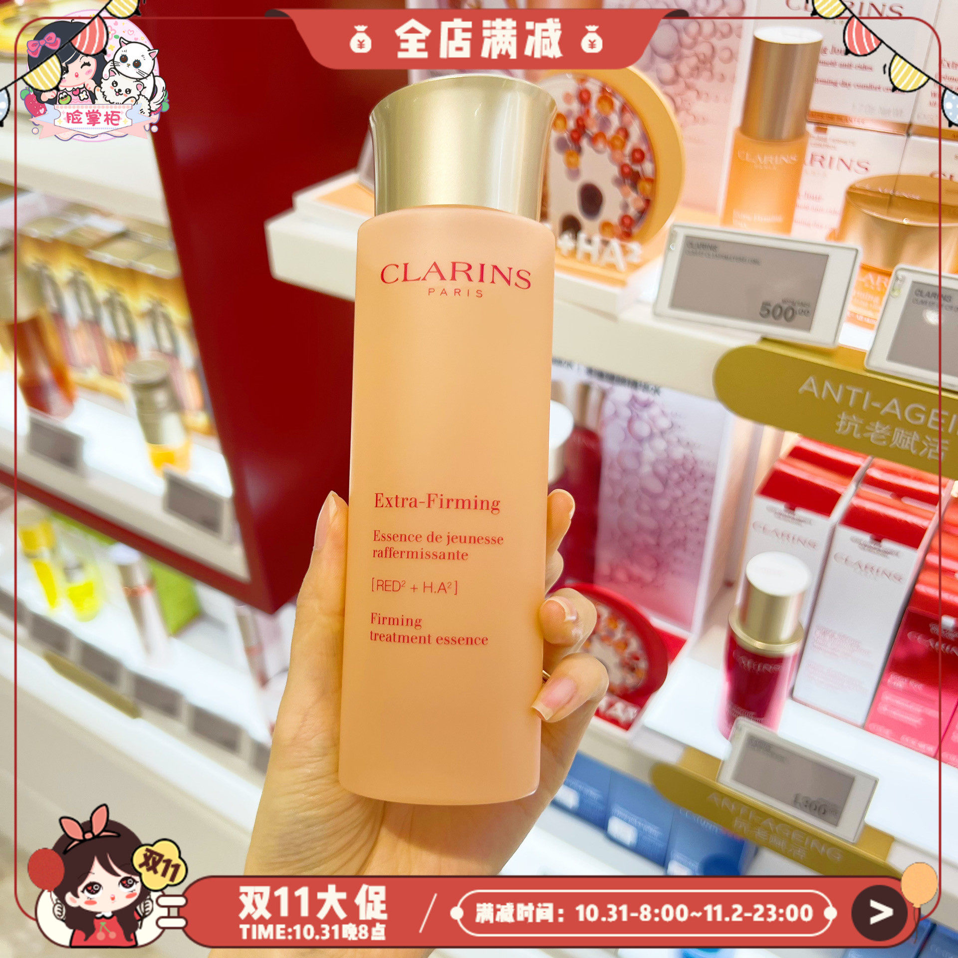 Bonded Klanshi Huanyan Firming Ageing Essence Water 200ml New Version Repair Lifting Firming Spring Water