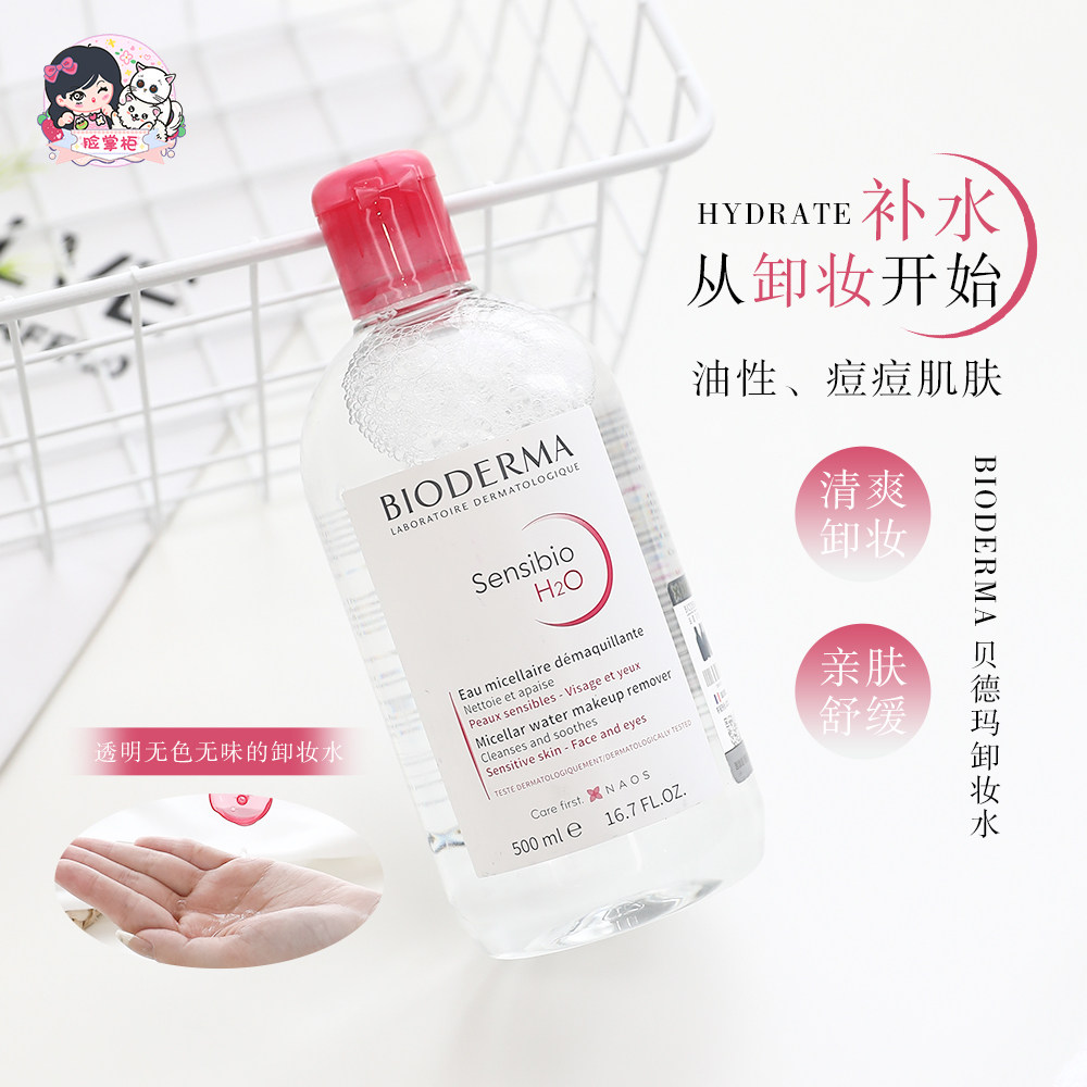 Great value~Bioderma Beifu Dema makeup remover 500ml powder water deep cleansing eye, lip and face three-in-one