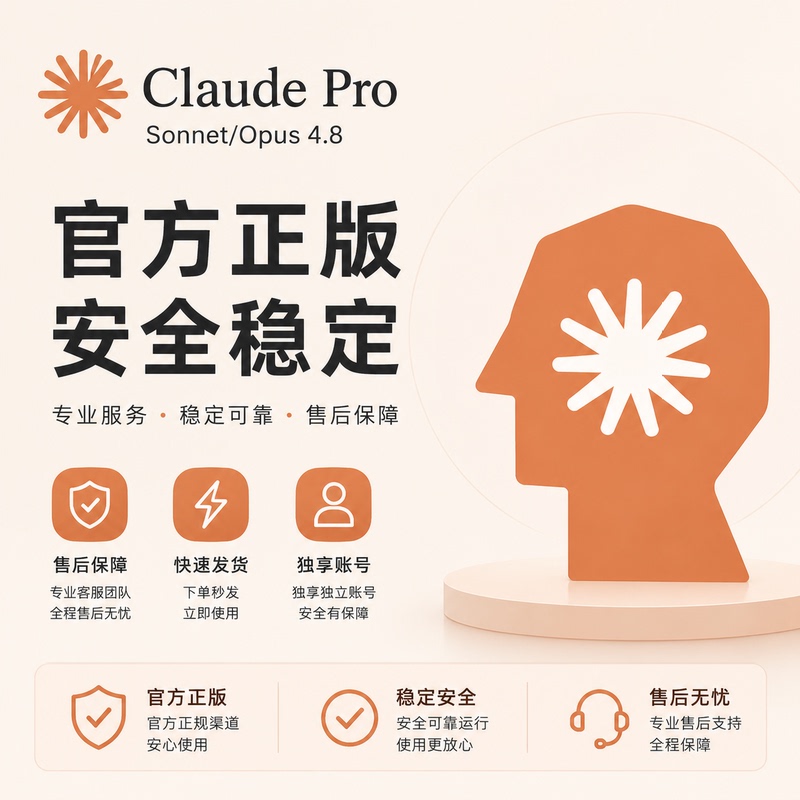 Claude4Pro Official Website Exclusive Accounts and Subscription Services for Sonnet4.6 Claude Opus4.8 Claude4Pro Official Website Exclusive Accounts and Subscription Services for Sonnet4.6 Claude Opus4.8