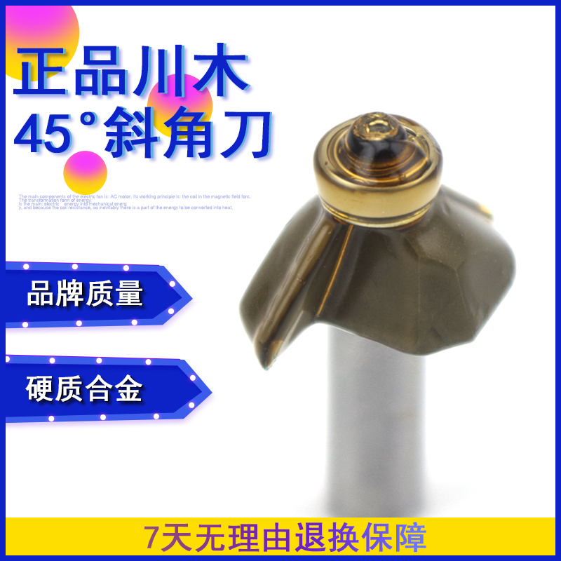 Kawamwood knives 45-degree bevelled knife milling cutter milling cutter 1 4 1 2 shank bevelled knives