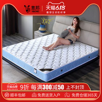Simmons mattress 1 5m coconut palm pad soft and hard dual-use 20cm thickened custom 1 8m spring latex mattress