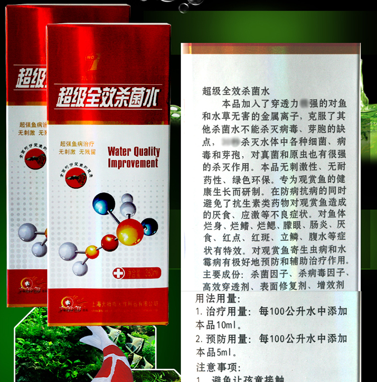 Chính hãng Ipo chăm sóc đầy đủ nước hiệu quả chăm sóc vi khuẩn nitrat hóa nước - Phụ kiện chăm sóc mắt cách sử dụng nước xả vải