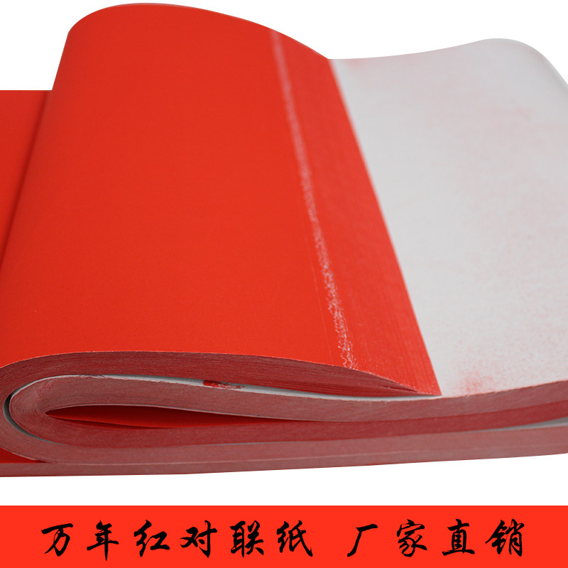 Wannian Red Couplet Paper White Spring Paper Handwritten Couplet Paper Red Red Paper Throughout the Year