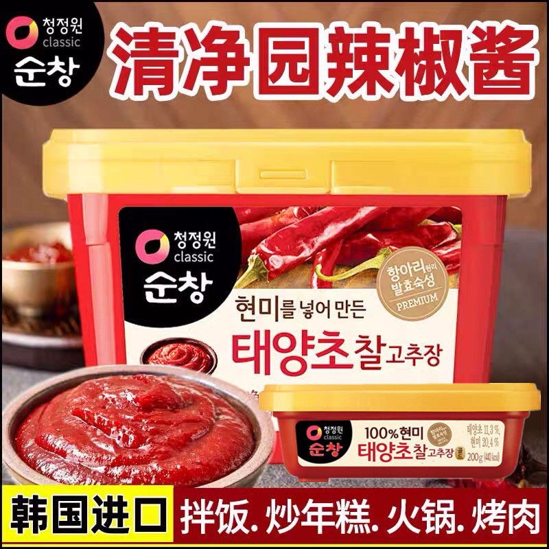 Qingjingyuan Chili Sauce Korean Bibimbap Sauce Fried Rice Cake Chili Sauce Imported Stone Pot Bibimbap Sauce Korean Hot Pot Sweet Chili Sauce