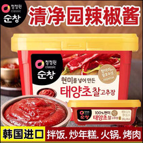  Qingjing Garden Chili sauce Korean Bibimbap sauce Fried rice cake hot sauce Imported stone pot Bibimbap sauce Korean hot pot Sweet hot sauce