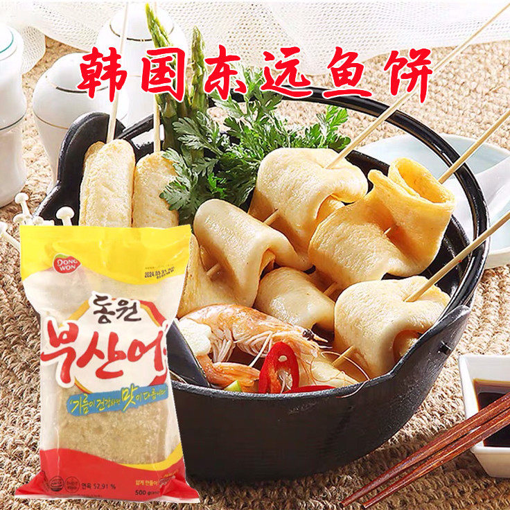 South Korea Dongwon Busan Fish Cake Fish Cake Authentic Street Food Hot Pot Ingredients Oden Seafood Fish Cake Korean Style