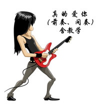 Listen to Rock electric guitar beyond Really Love You Prelude interlude video teaching guitar score