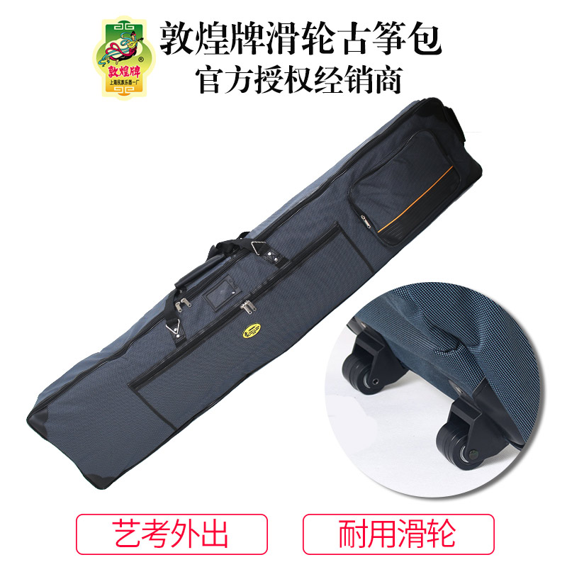 Dunhuang brand guzheng bag with pulley art test out 163 guzheng universal bag Shanghai national musical instrument factory