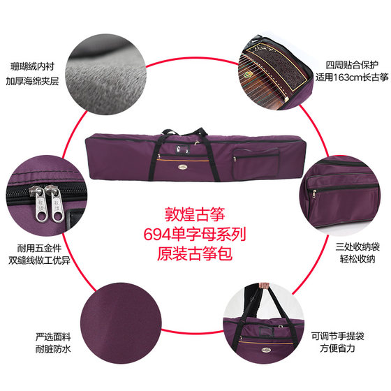 Dunhuang 브랜드 guzheng 가방 도르래 바퀴가 달린 휴대용 두꺼운 guzheng 가방 강화 버전 163 guzheng 수하물