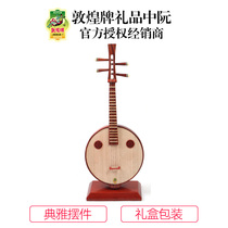 Dunhuang brand craft gifts non-sandalwood Zhuan 776 musical instrument gift model ornaments Shanghai National Musical Instrument Factory