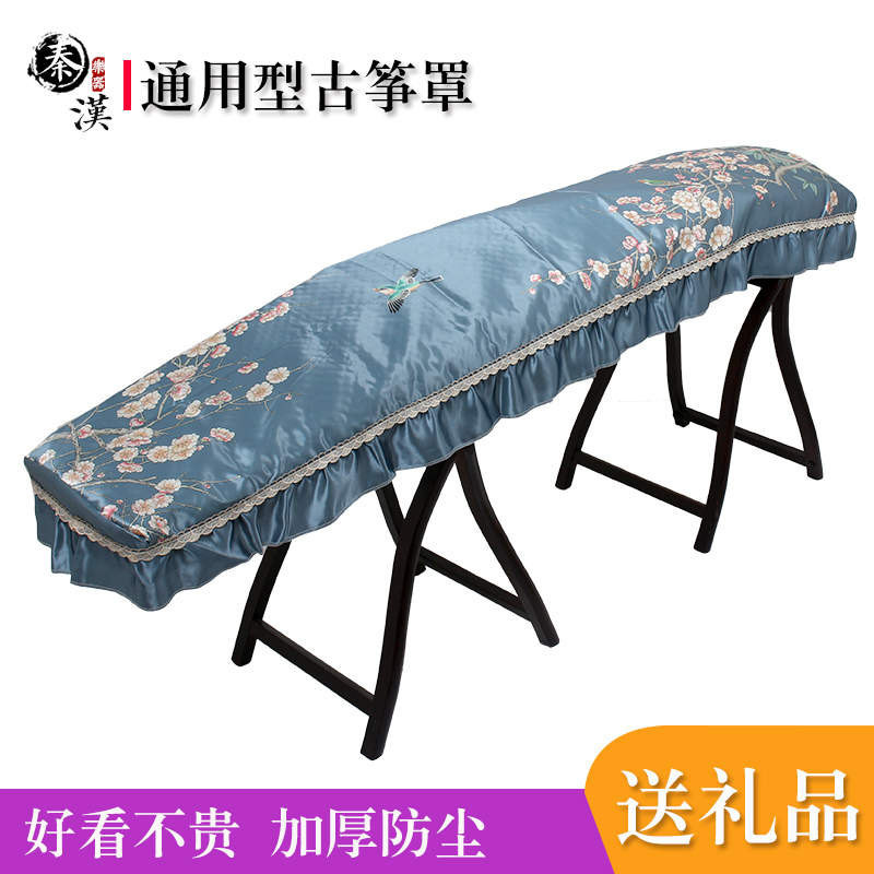 Guzheng cover dustproof cover piano cover gold velvet Chinese style guzheng cover S163 type guzheng cover cloth universal