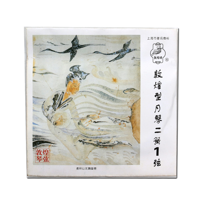 Dunhuang Yueqin Two Reeds 1 String Dunhuang Yueqin Peking Opera Two Reeds 1 String Shanghai National Musical Instrument No.1 Factory