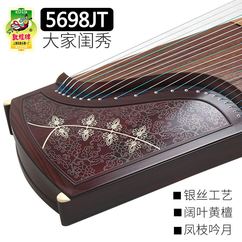 The Dunhuang card guzheng 5698JT Fengzhi, the moon's best friend, and Huang Honolulu play the Chinese musical instrument One factory of the Shanghai ethnic musical instrument