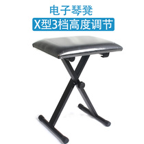  Lifting and folding piano stool Guzheng stool Childrens piano stool drum stool Electronic piano stool adjustable