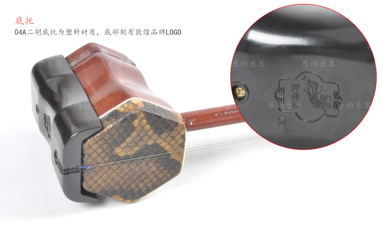 Đôn Hoàng Erhu Đôn Hoàng 04A / 04B gỗ đàn hương đỏ biểu diễn chấm điểm nhà máy nhạc cụ quốc gia Thượng Hải - Nhạc cụ dân tộc đàn bầu