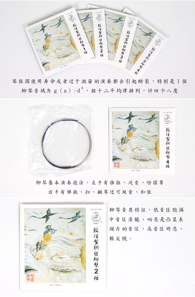 Thượng Hải Đôn thương hiệu thép liuqin chuỗi một chuỗi hai chuỗi ba chuỗi bốn chuỗi liuqin phổ quát nhà máy nhạc cụ quốc gia Thượng Hải - Phụ kiện nhạc cụ capo đàn