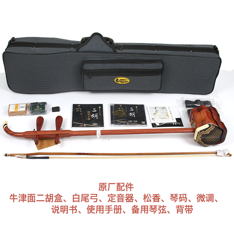 Đôn Hoàng 05A đàn nhị gỗ hồng mộc chơi nhạc cụ chấm điểm nhà máy nhạc cụ quốc gia Thượng Hải - Nhạc cụ dân tộc mua sáo trúc