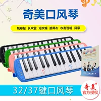 Chi Mei giai điệu piano 32 phím 37 phím trẻ em học sinh mới bắt đầu dạy trên lớp để gửi một ống để chơi nhạc cụ - Nhạc cụ phương Tây trống da