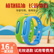  Mosquito repellent bracelet Adult baby children anti-mosquito artifact Portable portable baby outdoor buckle stickers anti-mosquito foot ring bright