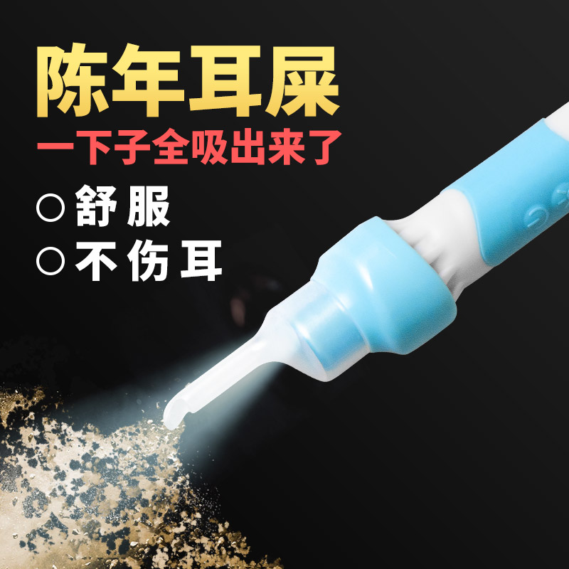 Japanese electric suction-out ear deity Children dig ear spoons visible scratching suction ear cleaner suction earwax cleaner