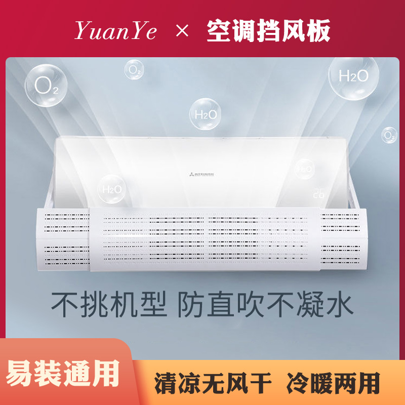 Japan Air Conditioning Wind Shield Air Outlet Cover Wind Board Moon Anti Straight Blow Universal Wall-mounted General Guide Wind Board Source Leaf