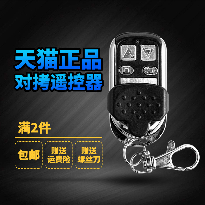 Source leaf universal metal copy electric rolling door remote control roll gate remote control garage door remote control