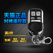  Yuanye universal metal copy electric shutter door remote control shutter door remote control garage door remote control