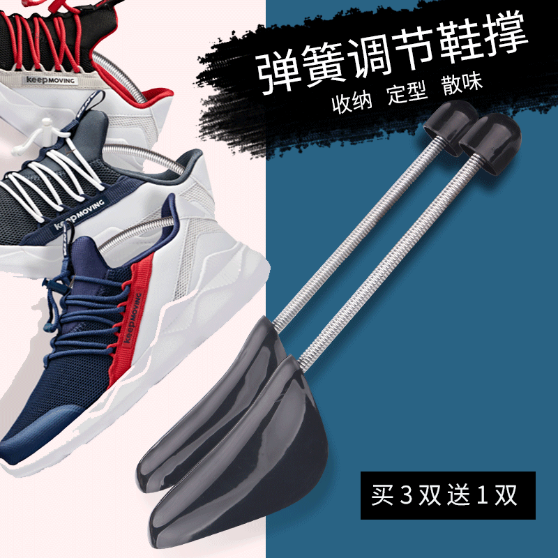 Jron Spring adjustable shoe strut Adjustable shoe strut Shoe last Shaped shoe strut Sports shoes Shoe strut Leather shoes Shoe strut