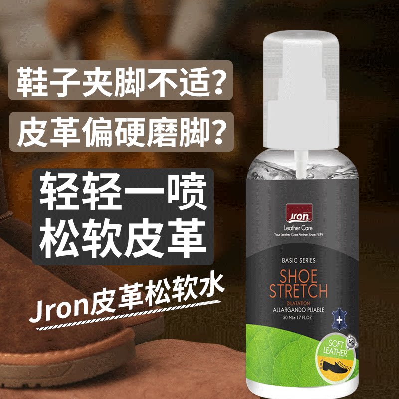 Jron Leather Leather Leather Water Expansion Shoes Softener Leather Enlarge Shoes No Frosted Foot Shoving Shoes Water Brace Shoes Water