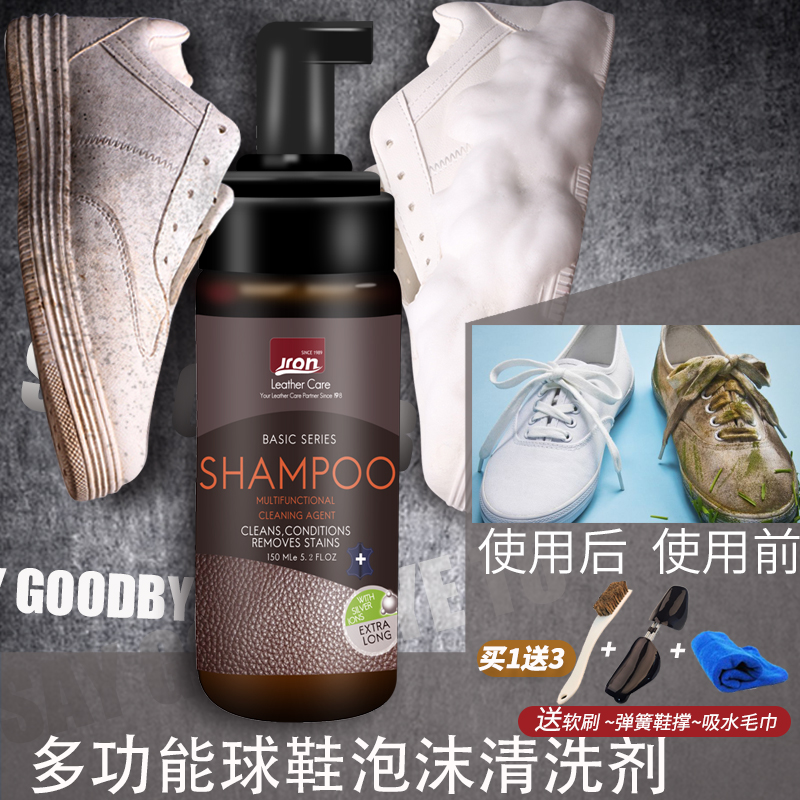 Jron sneaker small white shoes foam detergent sneakers anti-bacteria cleaning agent basketball shoe cleaning agent