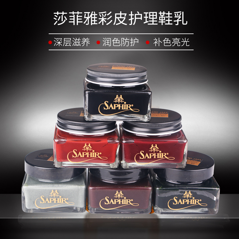 saphir black gold color leather care cream leather shoes oil import care oil black leather maintain oil light pastel skin care