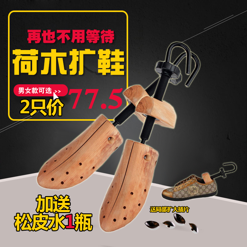 Jinrong lotus wood shoe expander free mail support large stereotype shoe last shoe support shoe expansion device lady shoe expander a pair