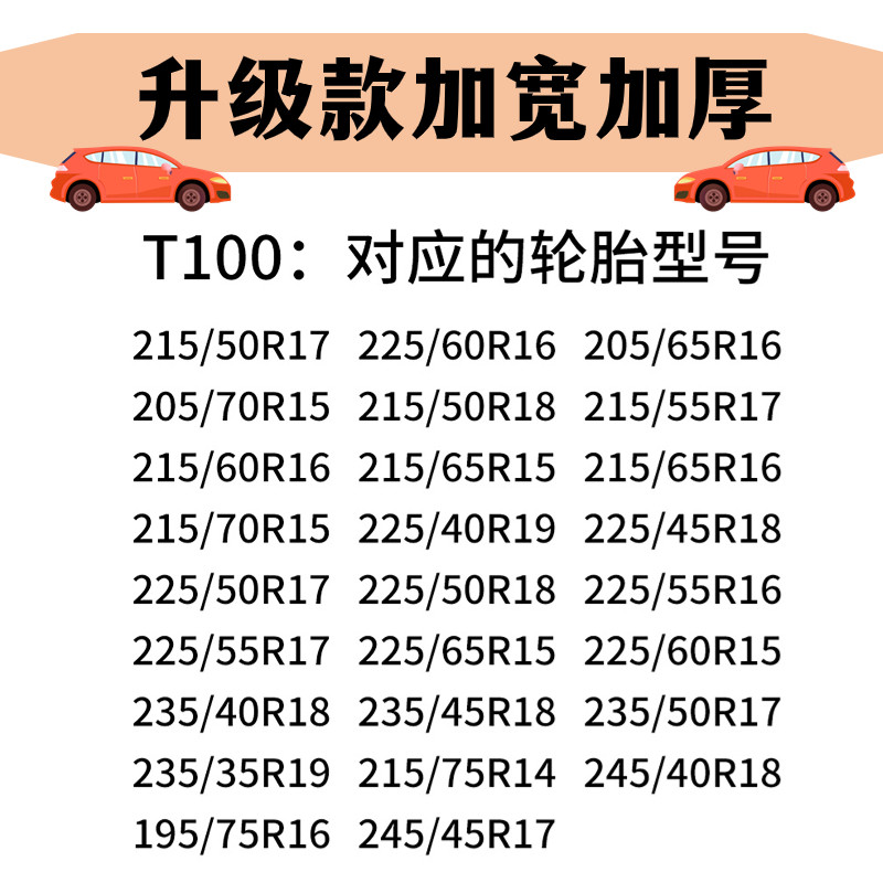 Цепи противоскользящие Fully wrapped beef tendon T10 усиленные