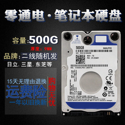 New 500G mechanical hard disk notebook computer hard disk SATA3 2 5 inch mechanical blue disk 9MM with solid state