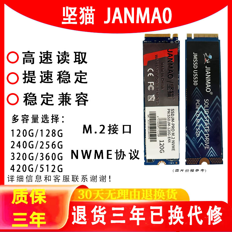 Jianmao NVMe PCIE 120G128G256G512G1TBM.2 Твердотельный накопитель для настольного компьютера ноутбука