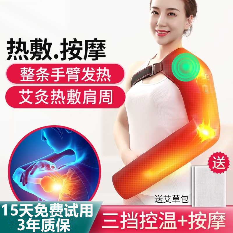 Arm tennis elbow heating massage electric physiotherapy hot compress warm arm pain elbow joint sleeve heating artifact