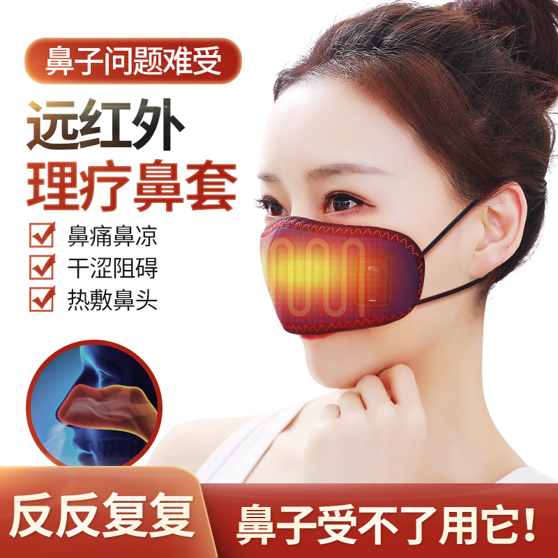 Nose Heating Device, Warm Nose Mask, Rhinitis, Nasal Congestion, Blocked Nose, Sinusitis, Mouth and Nose Protection, Hot Compress, Warmth and Heating