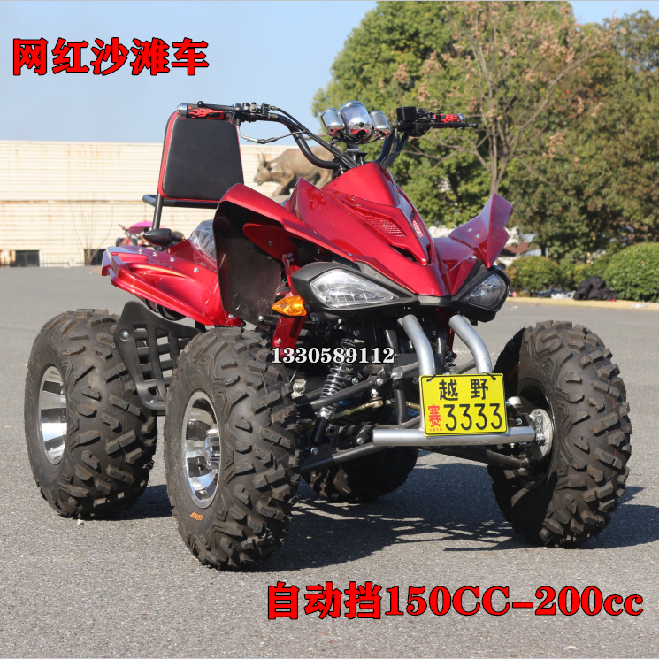 Great Mars ATV quad off-road mountain bike Zongshen motorcycle automatic transmission 125-250cc driveshaft gasoline