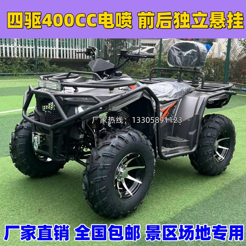 Полноприводный внедорожный квадроцикл all-terrain mountain quad bike 350-850ccATV4× 4-осевой автоматический привод Изображение 1
