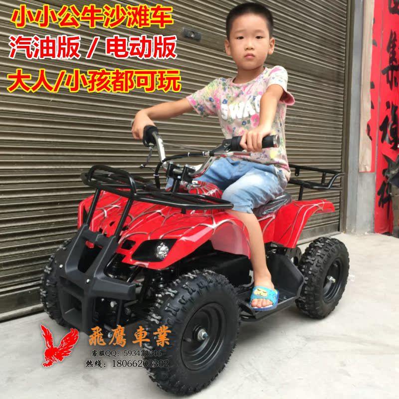 Kids quad ATV toy car electric quad mini bull electric ATV square taxi