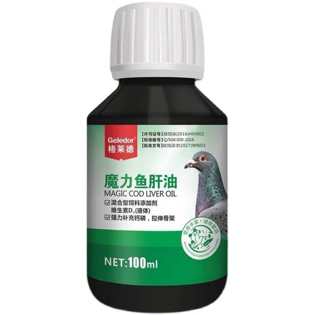 Glade Pigeon Medicine Magic Cod Liver Oil 100ml/ຂວດ Xinrace Pigeon Bird Parrot Live Bacteria Cod Liver Oil ຕັບ ແລະໝາກໄຂ່ຫຼັງ Treasure