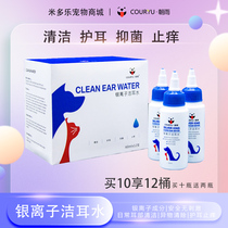 Dog with ear washing ear drops of ear cat ear stinking cat ear debug ear cleaning liquid products