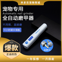 Squire Pet Horner Puppy Grinder Cosmetics Tool Nails Cut-electric Charging Dog Claw Grinding