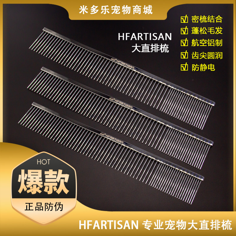 Pet Comb Picking Comb Teddy Cat Dog Comb Light Aluminum Comb Beauty Straight Row Comb Unknotting Comb Hair Artifact Cat Comb