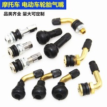 Electric Bottle Car Vacuum Tire Gas Door Nozzle Car Tire Moto Gas Electric Car Gas Gas Nozzle Bend Mouth Leak