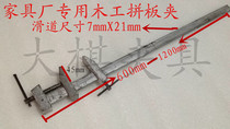 600-2000MM木工拼板夹 木工夹子 固定夹 木工杆夹 木工工具铁夹子