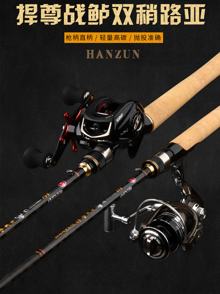 Guangwei flagship carbon Luya rod set double pole tip M ML plug fishing rod Warped mouth sea bass black fishing rod