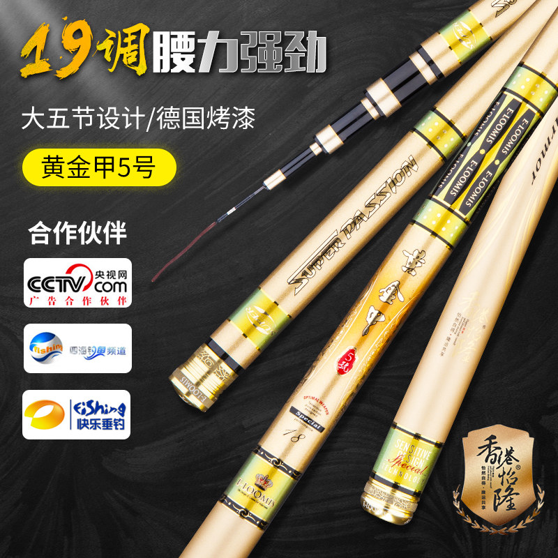 Hong Kong Yielong Gold A 4 Number 5 Carbon Super Light Ultra Light Bench Fishing Rod 19 28 Tune Black Pit Fishing Rod 4H5H